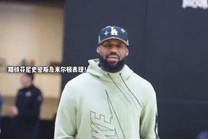 詹姆斯40歲首天抵達(dá)球館與球隊(duì)新援訓(xùn)練