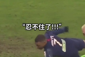 要忍住啊，巴佩！