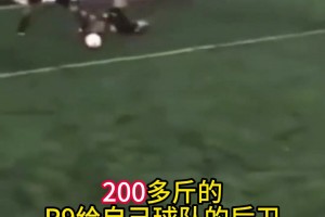 太絲滑了！退役了10多年的大羅給自己球隊(duì)的后衛(wèi)上課