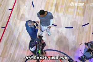 威少：我的工作就是讓比賽對(duì)約老師更簡(jiǎn)單，而他則為其他人做同樣的事