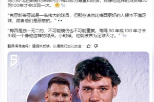 范巴斯滕：梅西是百年難出的天才球員，說C羅比梅西好的人不懂球