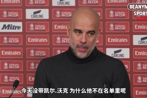 要走了？瓜迪奧拉：沃克告訴我他想離開了，想出國踢球并退役