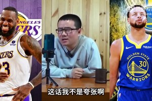 徐靜雨：庫里無法和詹姆斯輝煌的職業(yè)生涯相比，這種對比毫無意義