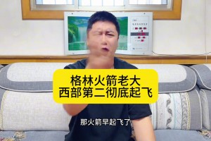 大史：火箭得趕快確立核心位置了！格林老大 申京老二 喬丹輔助