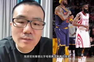 徐靜雨：如果巔峰詹姆斯&巔峰哈登聯(lián)手，可以硬碰宇宙勇！