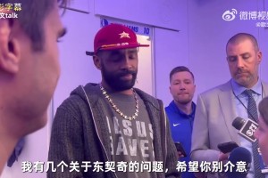 如果你能給東契奇開價，會開多少？歐文：那肯定是頂薪啊