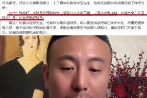 毛劍卿：年輕時有機會去費耶諾德 因為要養(yǎng)家活口放棄了