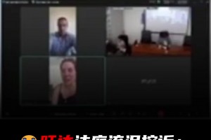 ??旺達(dá)法庭流淚控訴：伊卡爾迪未經(jīng)同意拍我裸照，癡迷安監(jiān)控