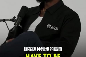 巴特勒事件會讓球星不敢來熱火？韋德：誰會愿意放棄3億美元機會