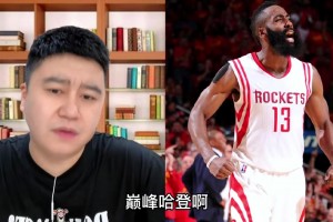 誰跟巔峰哈登適配？大史：巔峰小卡和濃眉！要這仨組隊 大結(jié)局了