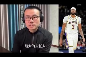 徐靜雨：湖人靠詹姆斯扭轉(zhuǎn)勢頭，但年紀畢竟大了！濃眉負主要責任