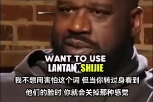 其中就有泰森！奧尼爾：曾經(jīng)有2-3人碰我 我會害怕的~