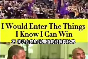 麥迪：你覺得你扣籃能贏卡特嗎？科比：不！我只參加我能贏的比賽