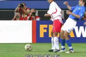 人人喊打??韓國人如何看待2002年韓日世界杯？