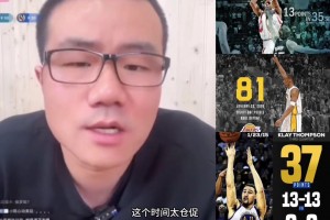 徐靜雨：35秒13分最難破！其次單場81分 最后是單節(jié)37分