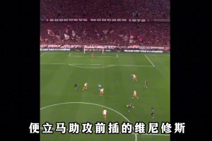 皇馬中場大師曾被批評只會回傳，卻上演“仙人指路”屢送神級助攻