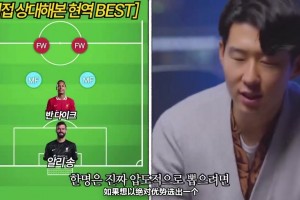 由衷的贊賞！孫興慜：德布勞內(nèi)就像個(gè)道士一樣，我真的太喜歡他了