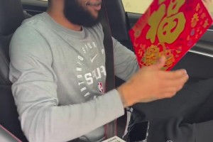 馬刺球員知道什么叫“福到了”嗎