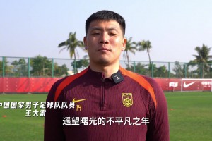 中國之隊大拜年！中國之隊各級隊伍向全國人民送上新春祝福