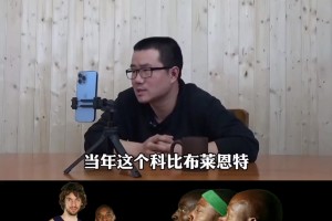 最精彩的總決賽沒有之一 雨說08年湖人為何敗給綠凱