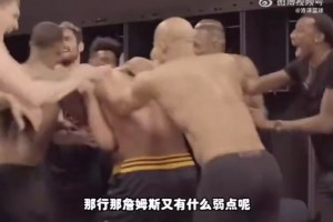 楊毅銳評球星：喬好大喜功、科絕不傳球、詹獨霸球權、庫強攻不行