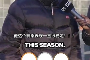 “本賽季英超前五球員你覺得是誰？“