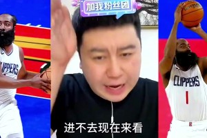 大史此前：哈登進(jìn)不了全明星 首發(fā)替補(bǔ)都進(jìn)不去 西部競爭太激烈了