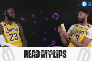 過往的甜蜜仍歷歷在目！老詹此前與濃眉玩“唇語猜詞”游戲！