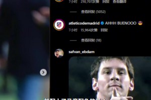 爆笑！氛圍真好！梅西評(píng)論德保羅：哈哈哈，酸蘿卜別吃！