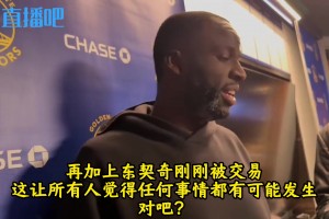 追夢(mèng)：拉科布敢作敢為，看到東眉交易，不瘋狂打交易電話才奇怪吧