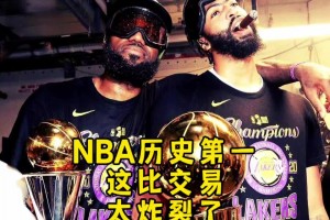 NBA歷史第一重磅交易，東契奇濃眉互換東家??球迷都緩不過來