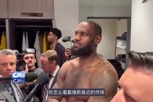 下次傳給你可就是失誤了??老詹此前：濃眉的傳球都是和我學(xué)的