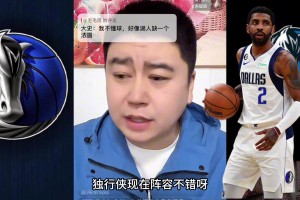 歐文會走嗎？大史：歐文不會走的！以后球權(quán)增加了 目標(biāo)是續(xù)約