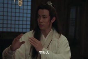 這里也有梗？趙繼偉演古裝劇對(duì)話趙本山：為了楊鳴（揚(yáng)名??