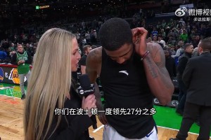 打破凱爾特人魔咒！歐文：克萊為我們注入信心，我們有光明的未來(lái)