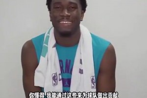 馬威此前：我可以空接和防守，還會(huì)努力提升投籃！