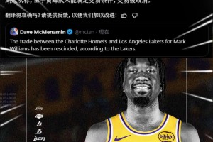 ??突發(fā)！湖人得到馬威的交易被撤銷！因黃蜂未滿足交易條件