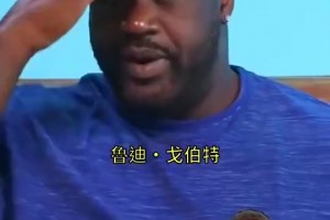 奧胖此前：戈貝爾是NBA史上最糟的球員，西蒙斯是另一個(gè)廢物