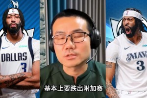 靜雨：如果濃眉打不了 那獨(dú)行俠這賽季就完了！休一個(gè)月還有機(jī)會(huì)