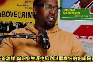 喬治此前：阿泰肘擊哈登是最可怕的犯規(guī)之一，我當(dāng)時(shí)都嚇壞了！