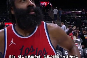 哈登談今晚出戰(zhàn)49分鐘：我告訴教練別換下我，這是必須要贏的比賽