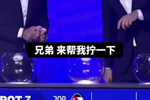 名場(chǎng)面再看還是會(huì)笑??司機(jī)抽簽擰半天擰不開 叫邊上斯科拉幫忙