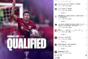 亞足聯(lián)發(fā)海報祝賀海港晉級，遭韓國球迷圍攻：上港給你多少錢？