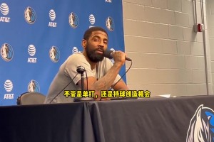 歐文談克里斯蒂：他沉著冷靜、技術出色，能單打也能運球組織