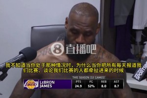 詹姆斯談華子不想當(dāng)聯(lián)盟門(mén)面：我也沒(méi)主動(dòng)要求過(guò)成為門(mén)面，但我知道這是自己的責(zé)任