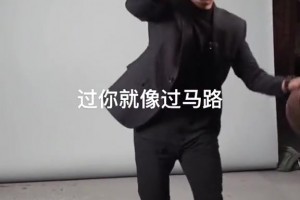 模板莫蘭特？演員于適持槍運(yùn)球直呼：這是最好的突破方式??