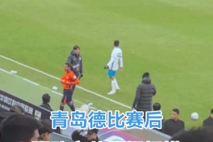 李霄鵬和邵佳一，昔日國(guó)家隊(duì)的隊(duì)友，如今在青島成為德比對(duì)手