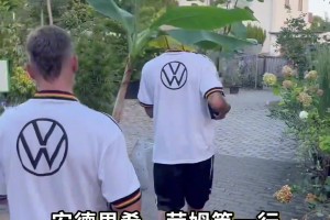 德國(guó)隊(duì)官方整活：我就說雞哥是個(gè)好同志??