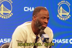 追夢：我的防守和鄧肯、KG一樣棒，這不是吹噓，你得看比賽