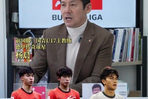 楊晨叮囑劉誠(chéng)宇、王鈺棟、蒯紀(jì)聞等跳級(jí)國(guó)青小將：多向老隊(duì)員學(xué)習(xí)